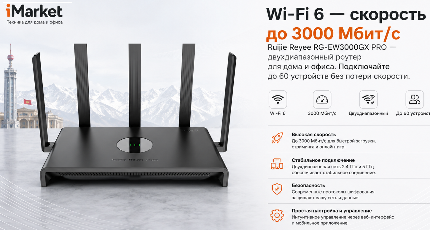 iMarket.kg promo